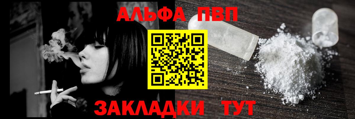 APVP кристаллы Кимры