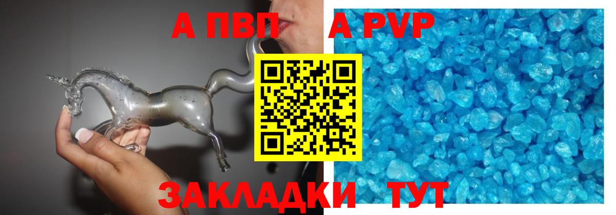 Alpha-PVP кристаллы  Alpha-PVP VHQ  Альфа ПВП СК КРИС  Кимры  Вход с VPN 