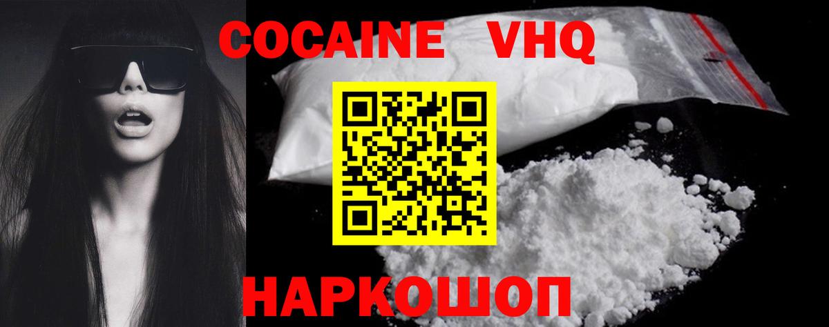 Кокаин FishScale  Cocaine Fish Scale  Кимры  Вход с VPN 