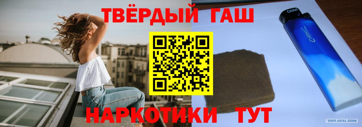 Кимры  ГАШ  Вход с VPN  где продают наркотики  Гашиш ice o lator  ГАШИШ Ice-O-Lator 