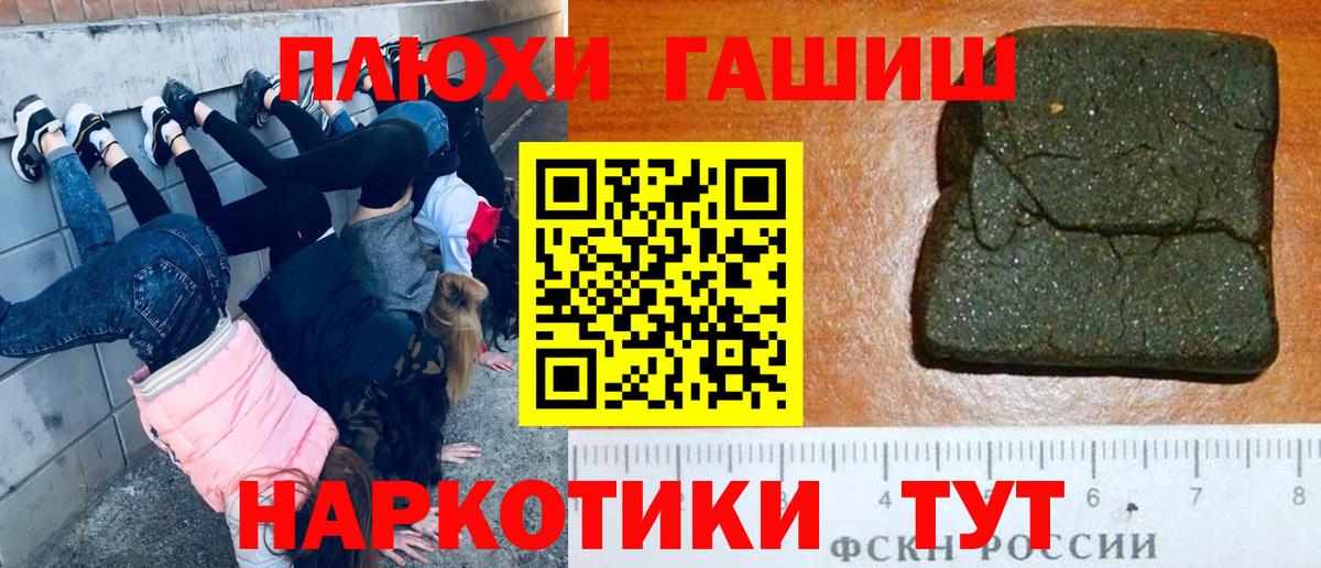 ГАШИШ VHQ Кимры