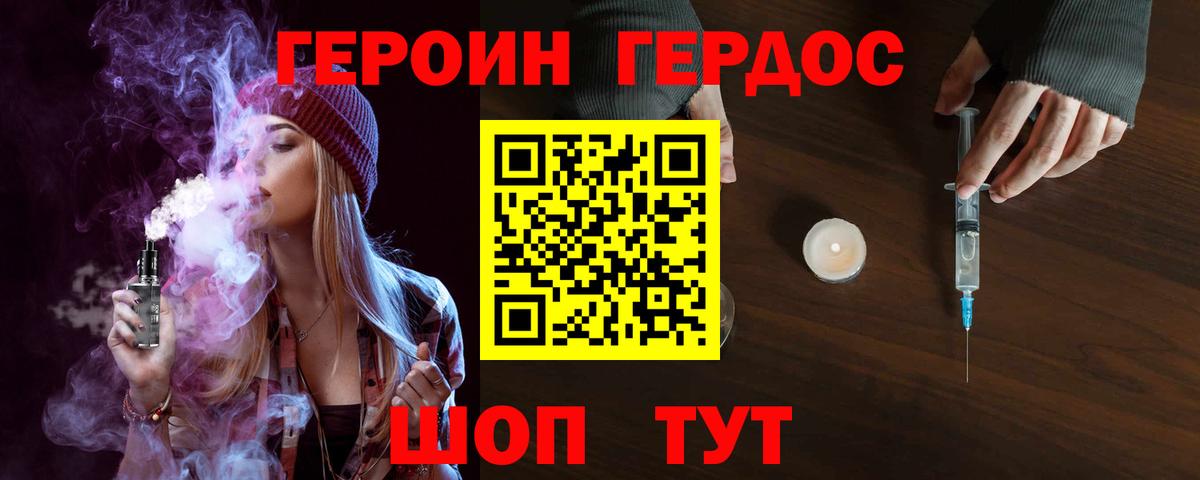 Кимры  ГЕРОИН  Вход с VPN  ГЕРОИН белый 