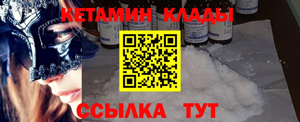 Кимры  Кетамин VHQ  маркетплейс какой сайт  Кетамин ketamine  Вход с VPN 