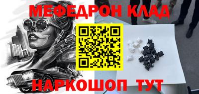 прущий лед Краснодар
