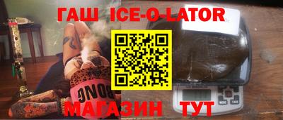 прущий лед Краснодар