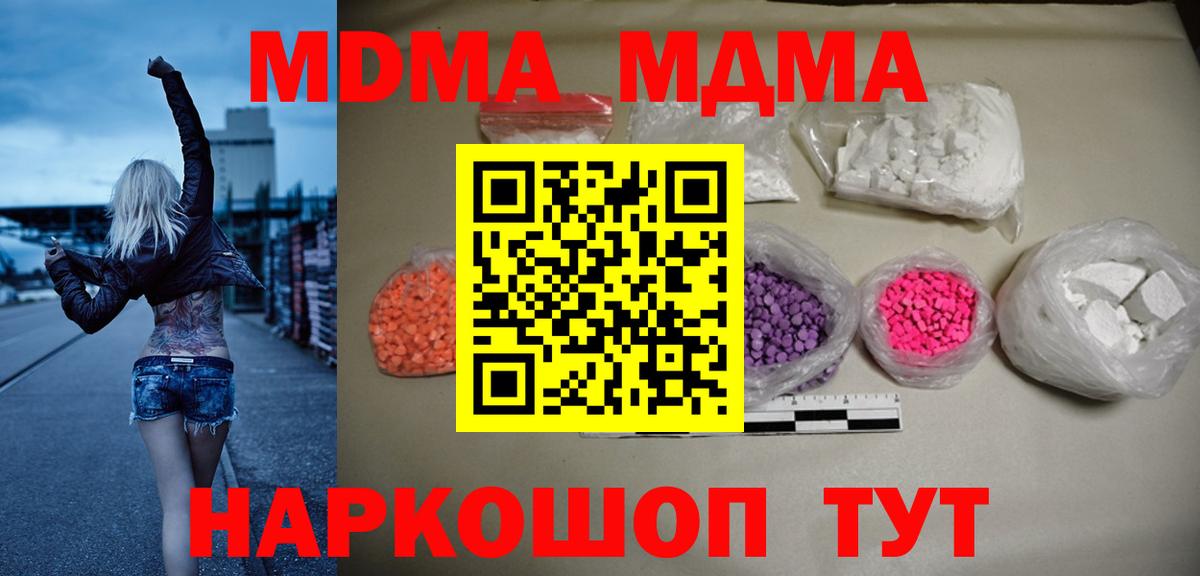 MDMA VHQ Кимры