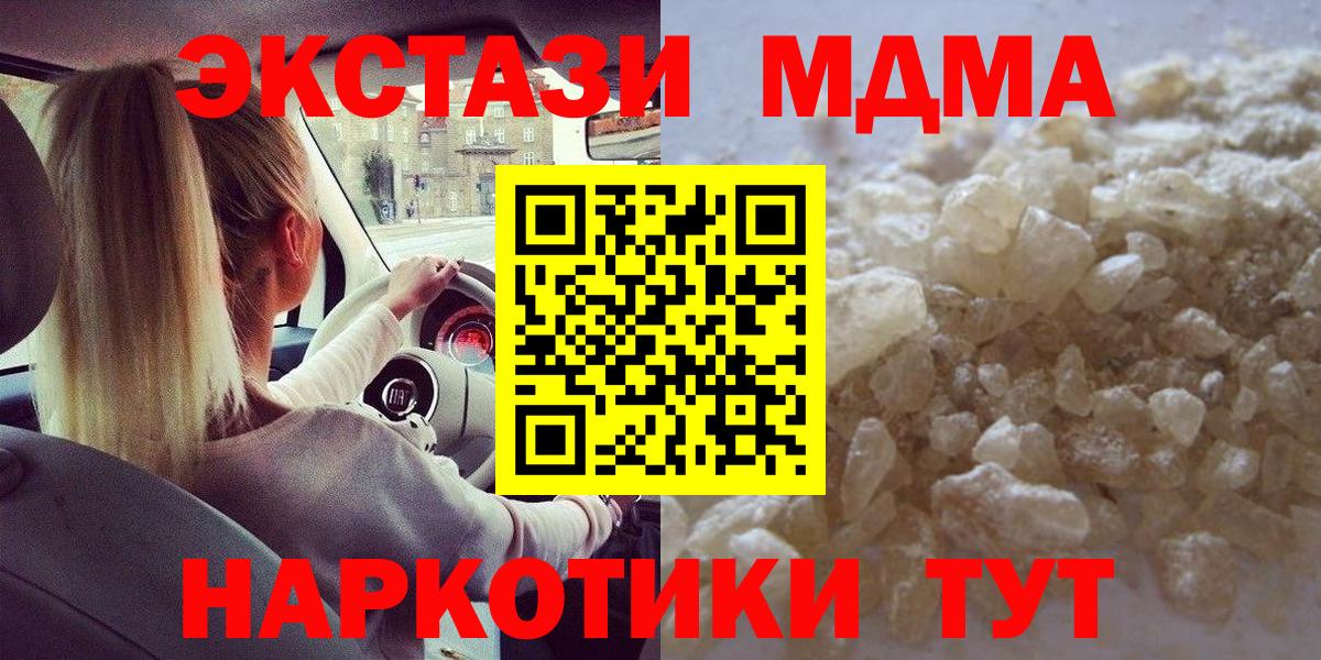 MDMA  MDMA VHQ  Вход с VPN  MDMA crystal  Кимры 