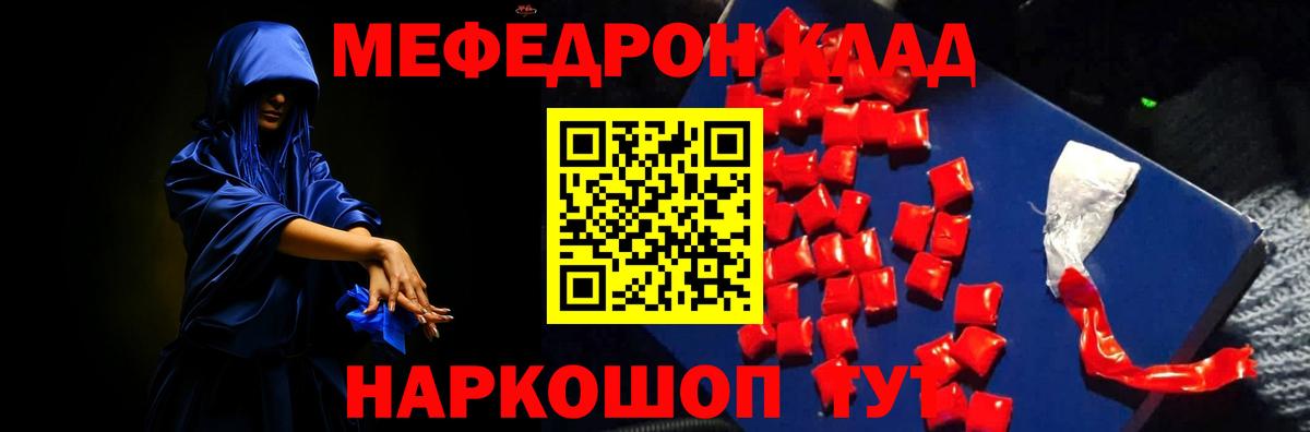 Мефедрон кристаллы  Меф  где продают   Кимры  Вход с VPN  МЯУ-МЯУ VHQ 
