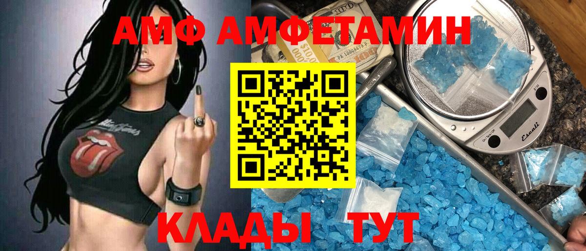 МЕТАМФЕТАМИН кристалл Кимры