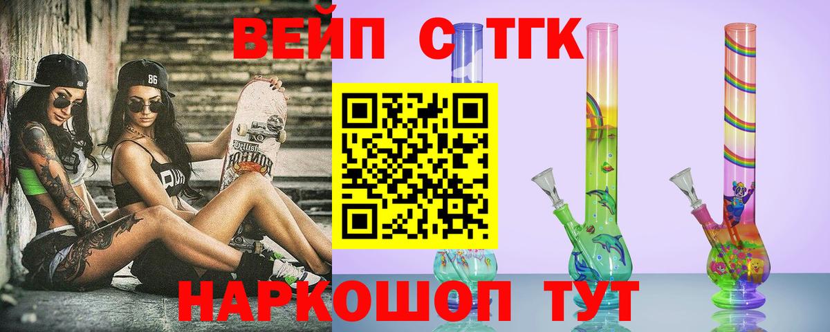 Кимры  ТГК вейп  дарнет шоп  Вход с VPN 